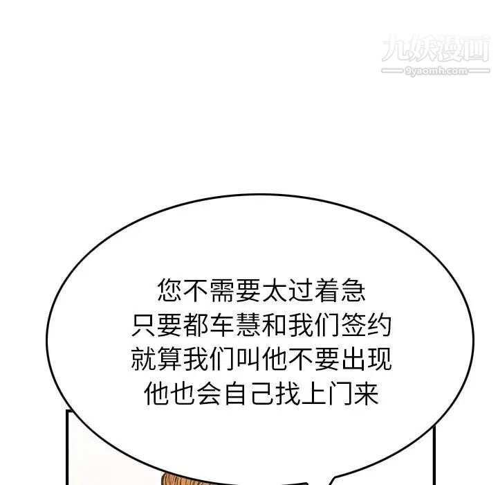 经纪人第83话