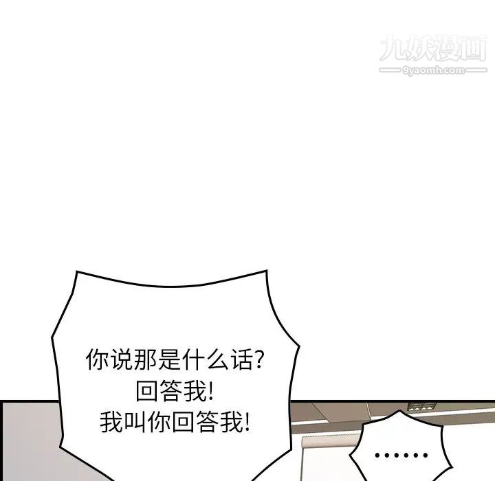 经纪人第83话