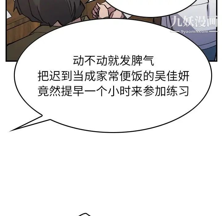 经纪人第83话