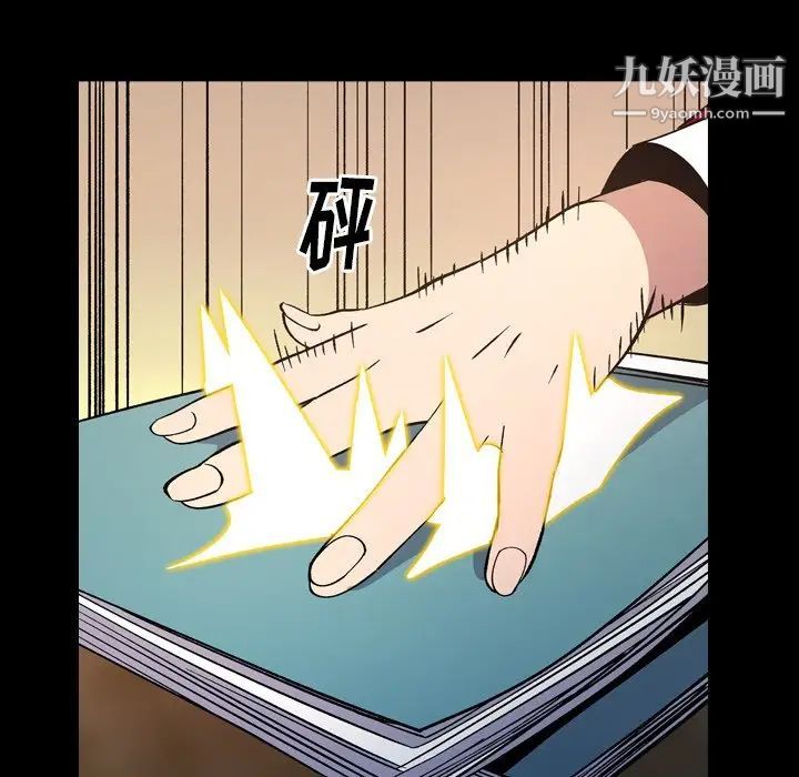 经纪人第84话