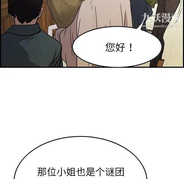 经纪人第84话