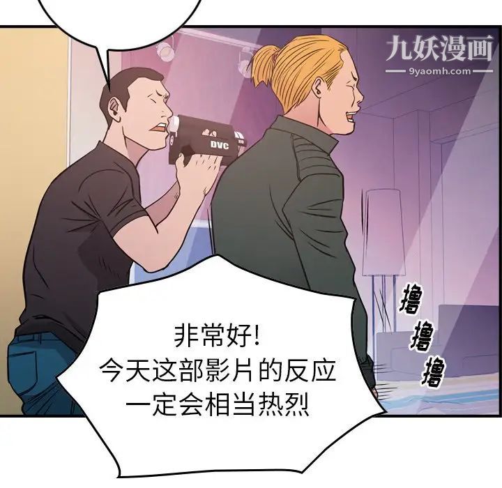 经纪人第84话