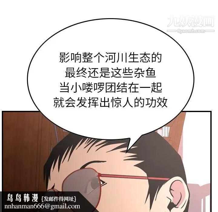 经纪人第84话