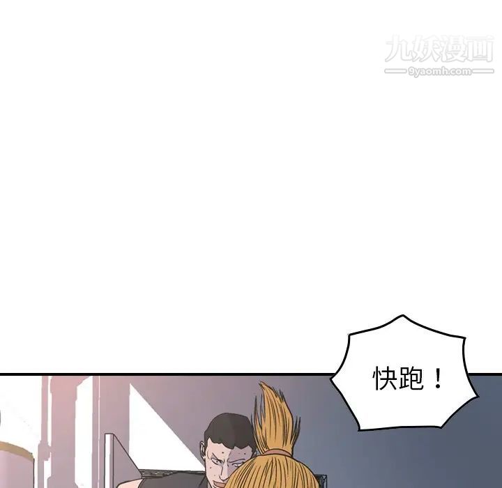 经纪人第84话