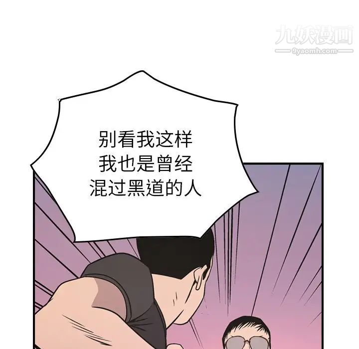 经纪人第84话