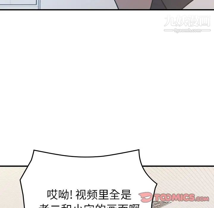 经纪人第84话