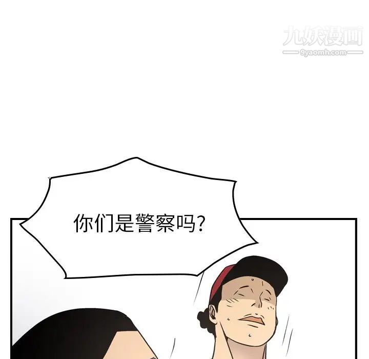 经纪人第84话