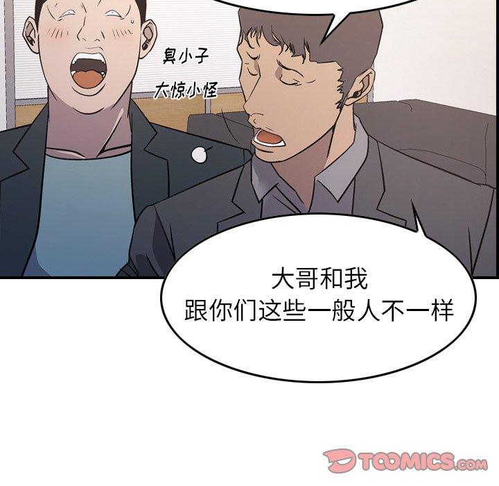 经纪人第85话