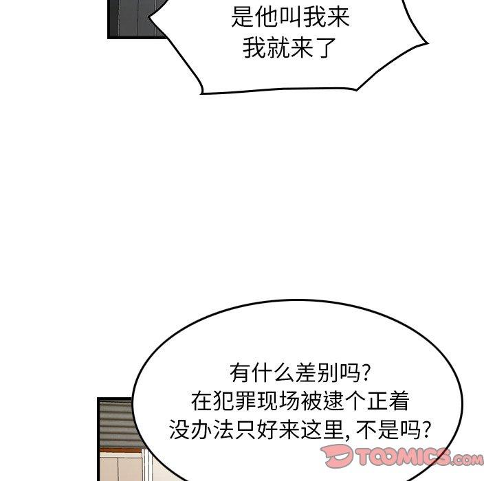 经纪人第85话