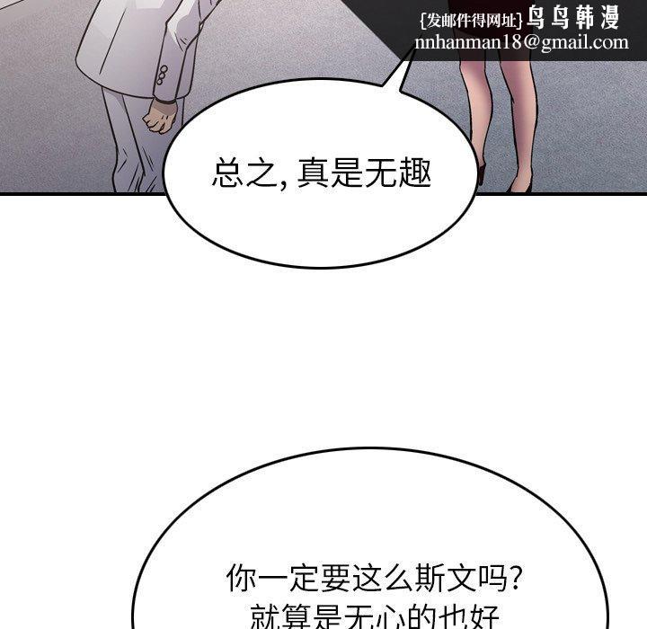 经纪人第85话
