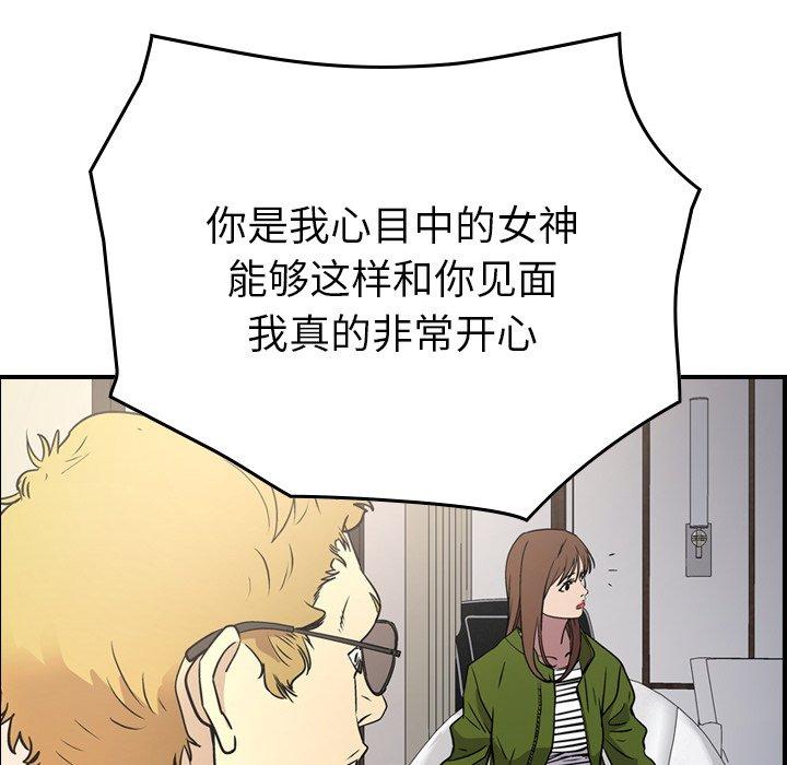 经纪人第85话