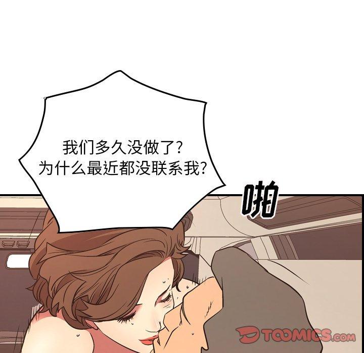 经纪人第85话