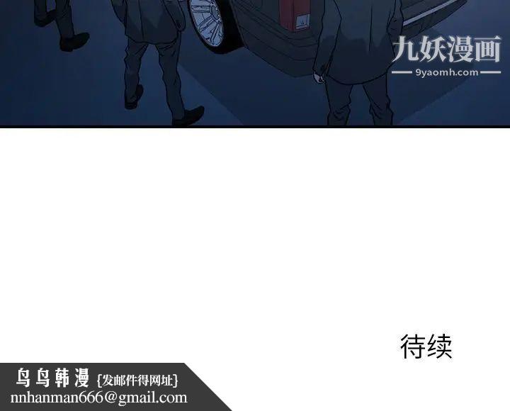 经纪人第85话