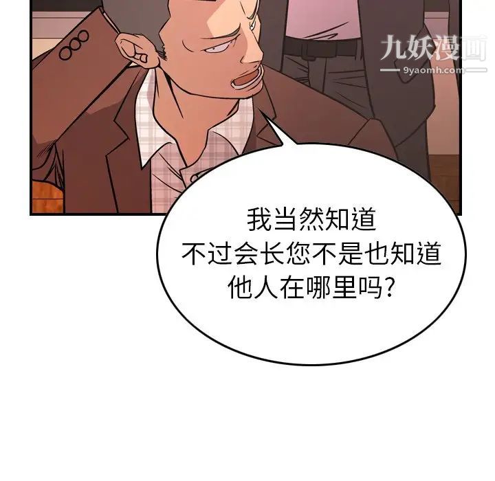 经纪人第86话