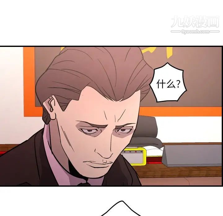经纪人第86话
