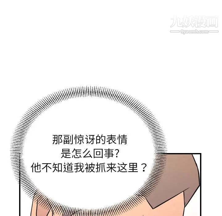 经纪人第86话