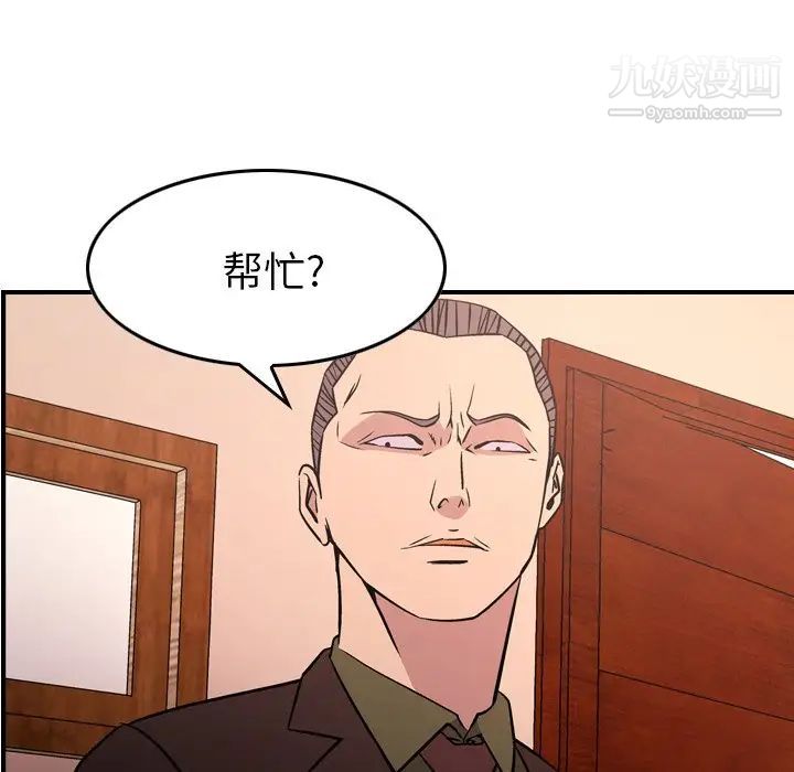 经纪人第86话