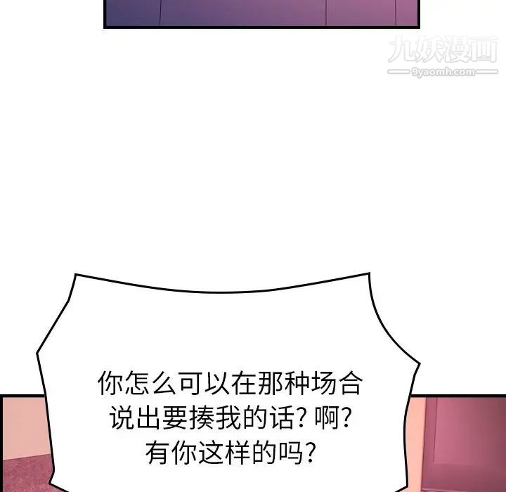 经纪人第86话