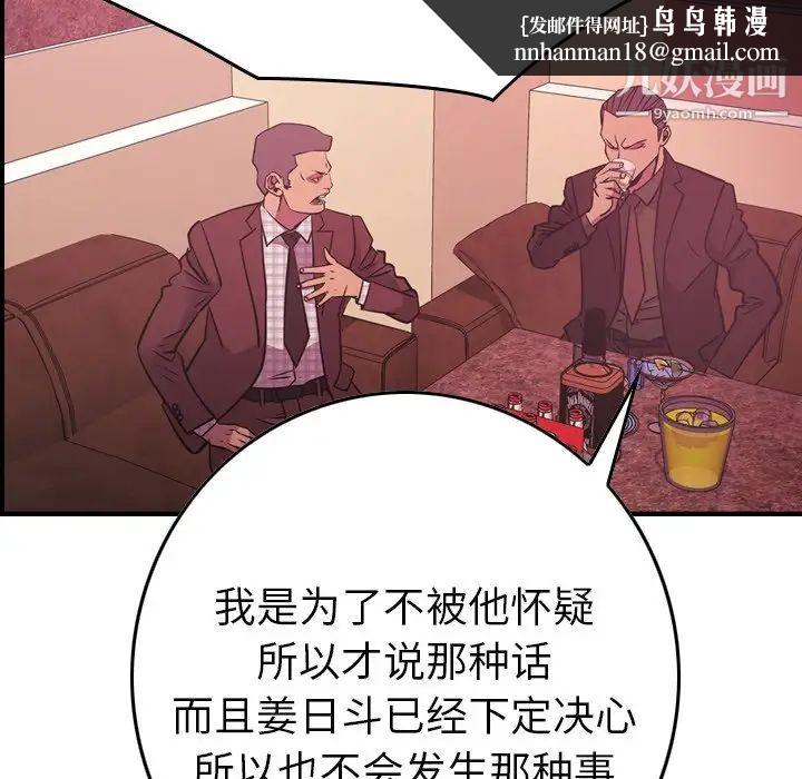 经纪人第86话