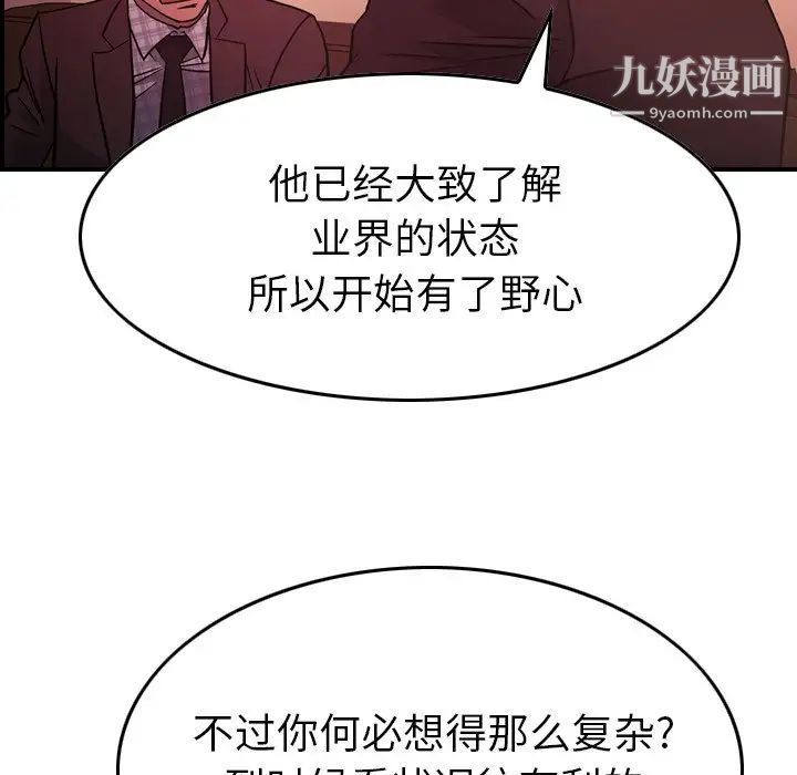经纪人第86话