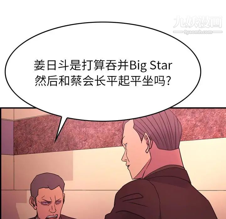 经纪人第86话