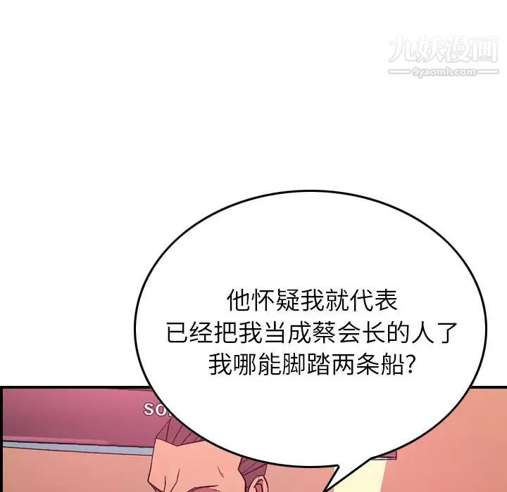 经纪人第86话