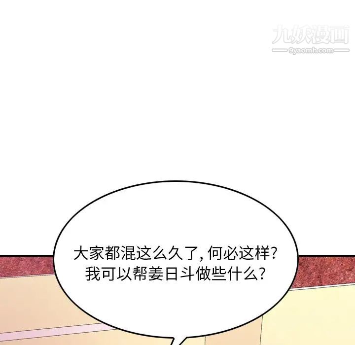 经纪人第86话