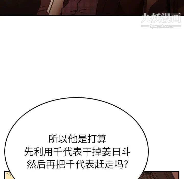 经纪人第86话
