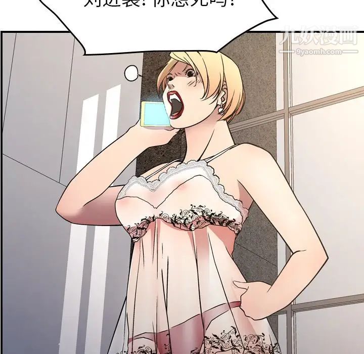 经纪人第86话