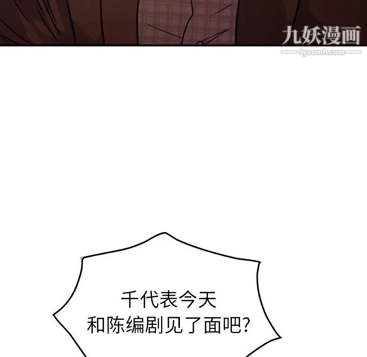 经纪人第86话