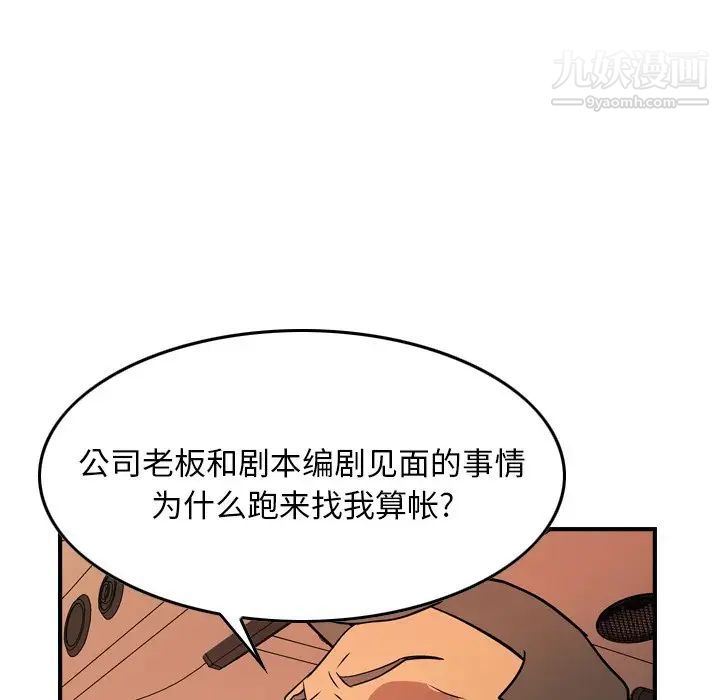 经纪人第86话