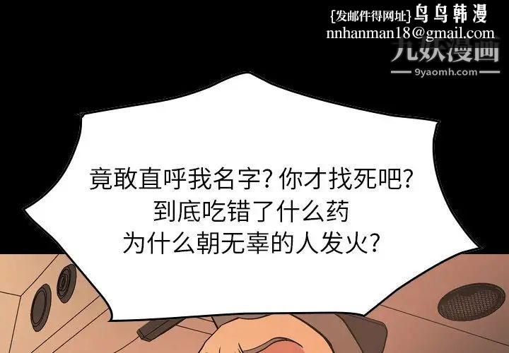 经纪人第87话