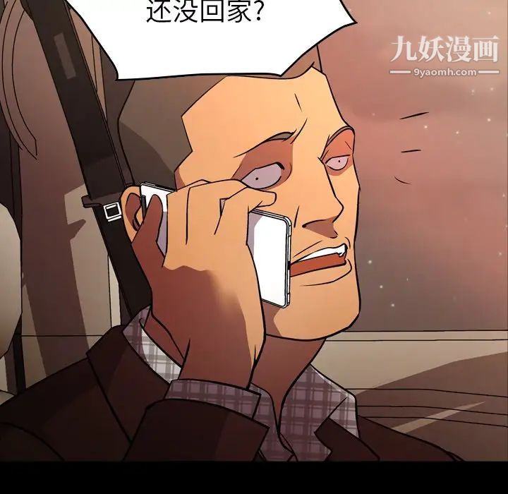经纪人第87话