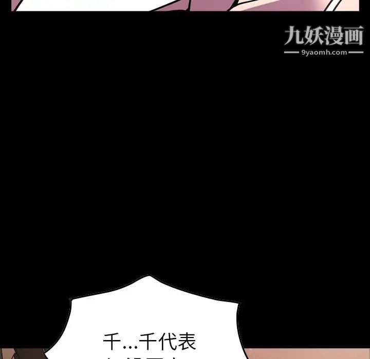 经纪人第87话