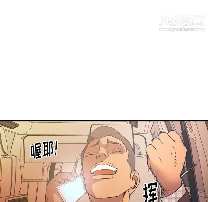 经纪人第87话