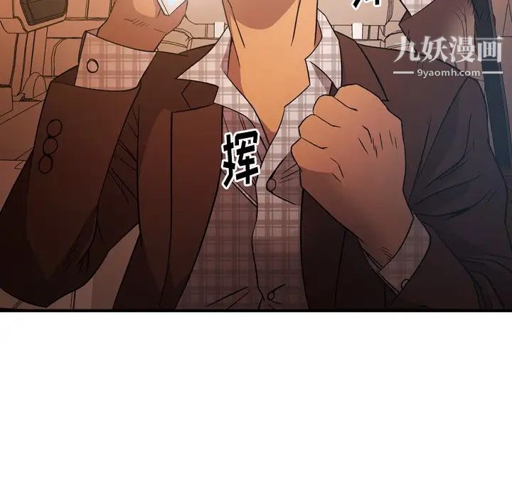 经纪人第87话