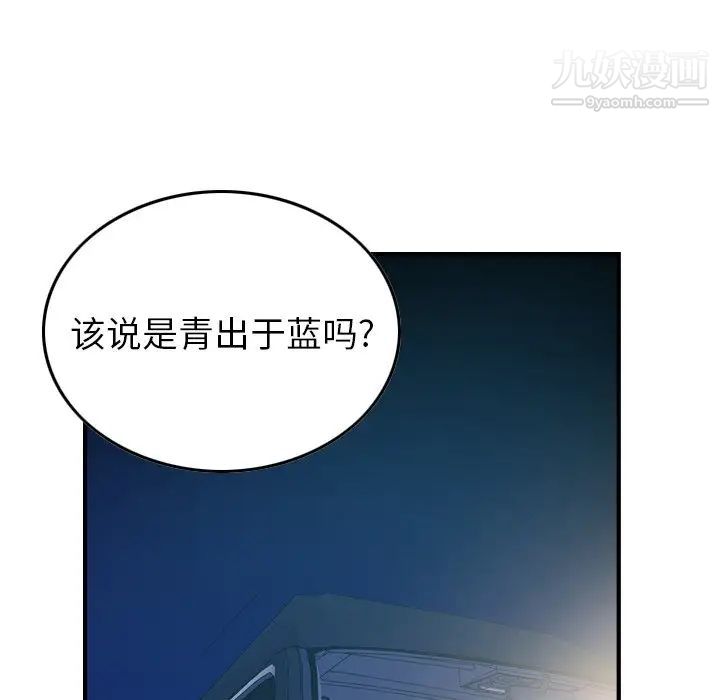 经纪人第87话