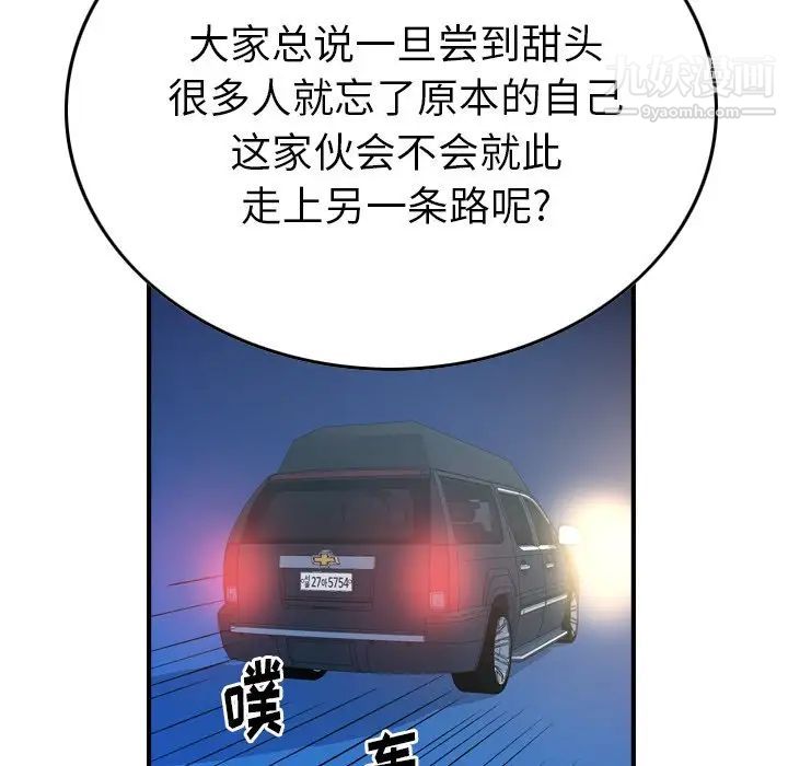 经纪人第87话