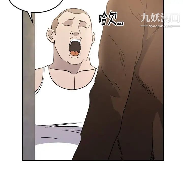 经纪人第87话