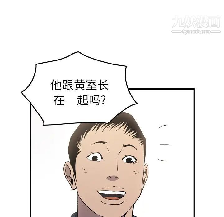 经纪人第87话