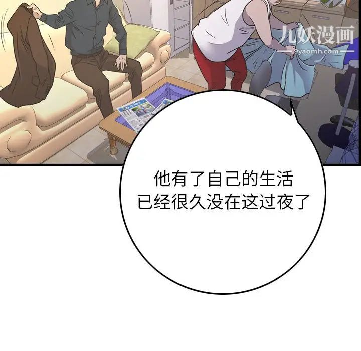 经纪人第87话