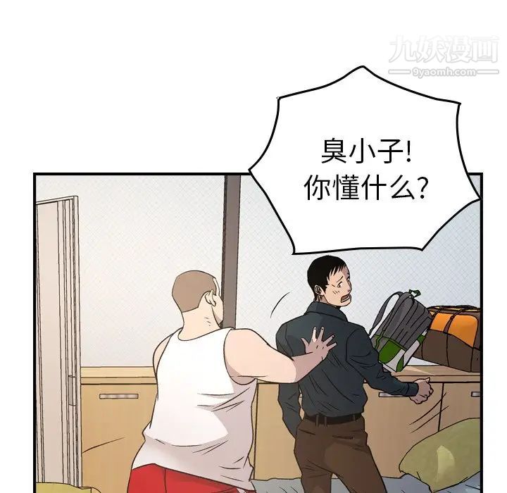 经纪人第87话