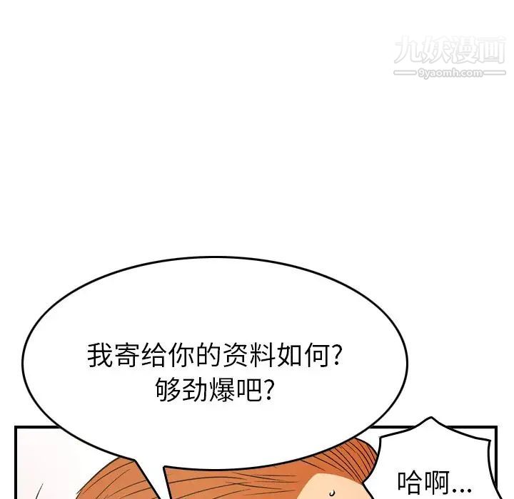 经纪人第87话