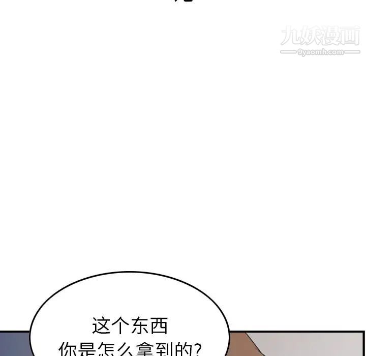 经纪人第87话