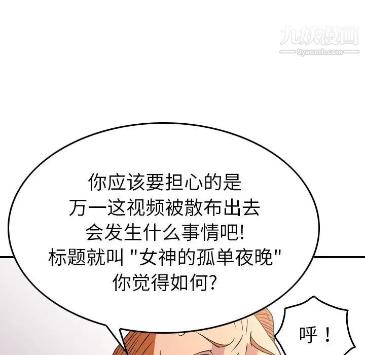 经纪人第87话
