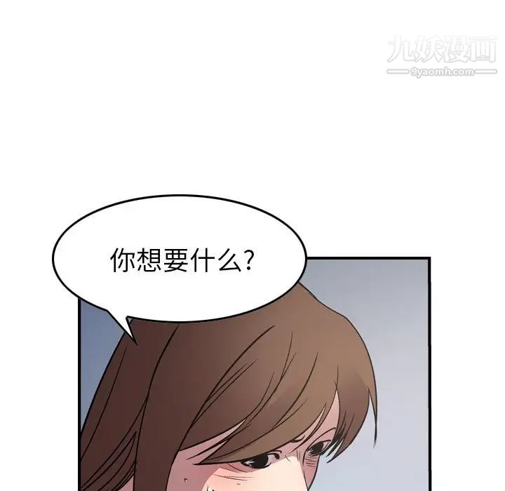经纪人第87话