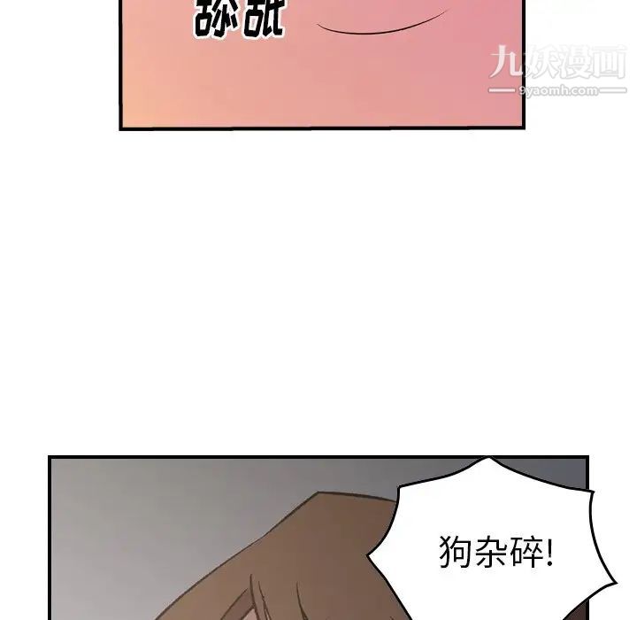 经纪人第87话