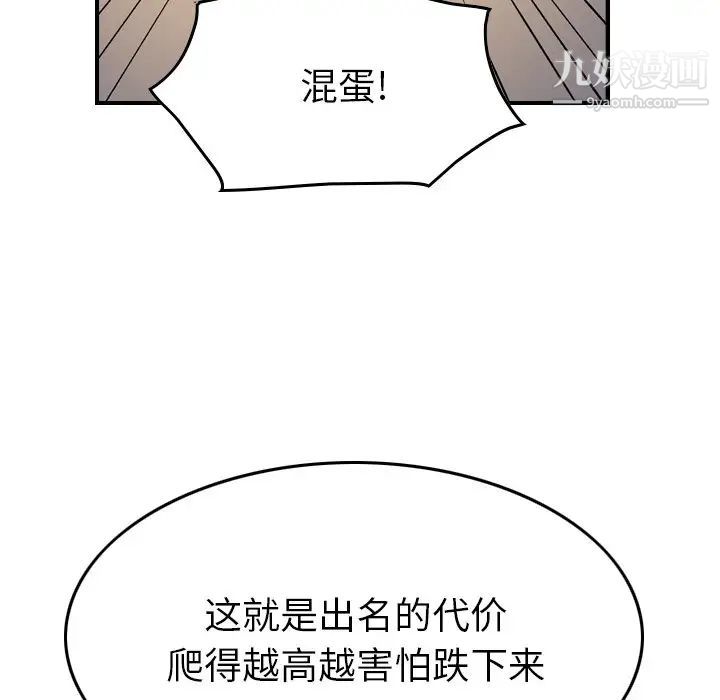 经纪人第87话