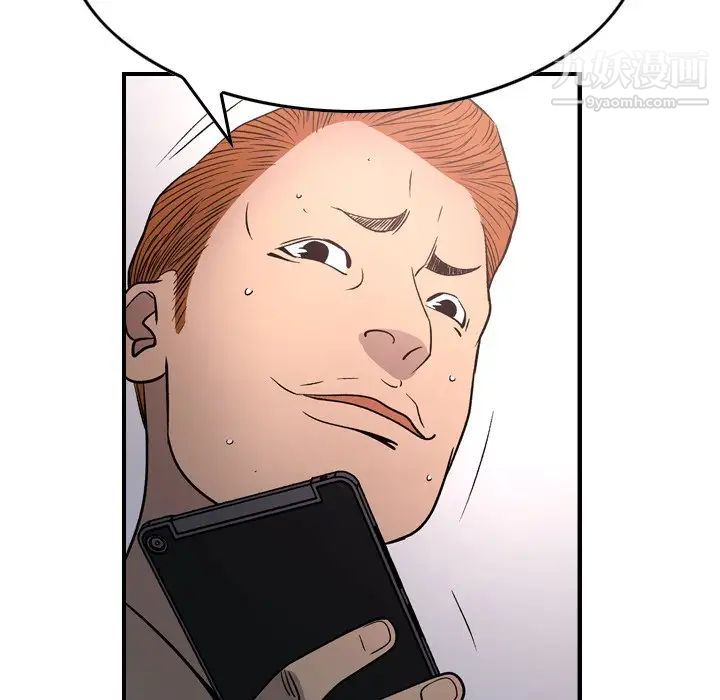 经纪人第87话