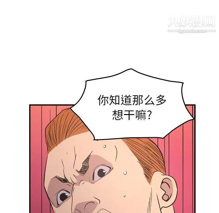 经纪人第87话